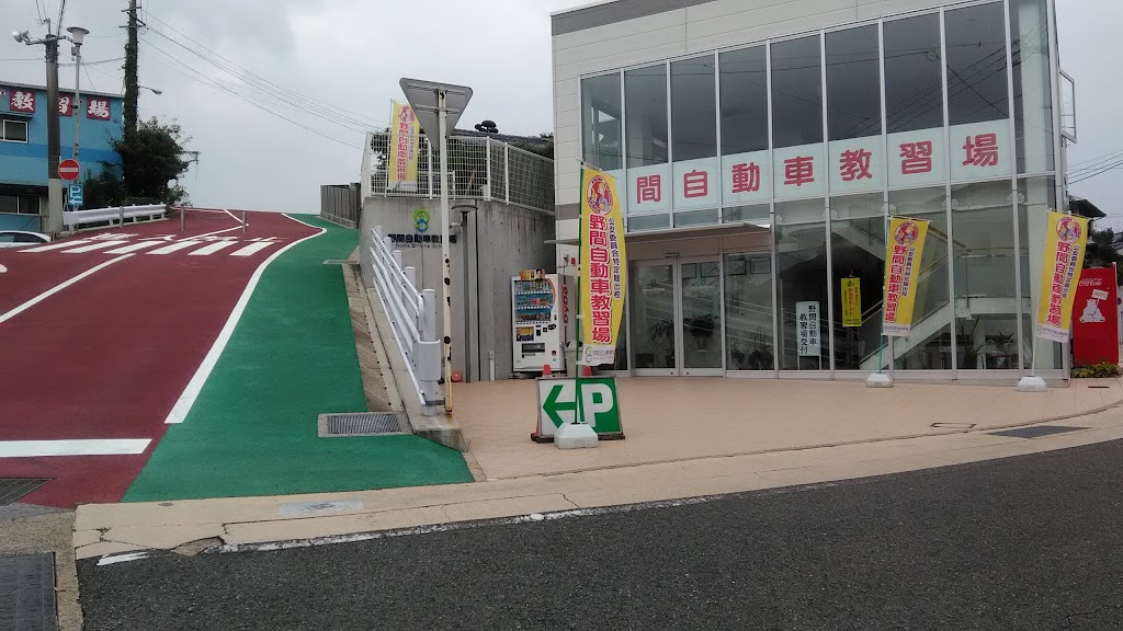 はかた自動車教習所, 福岡市 - 福岡県 - jidoshagakkou.quest